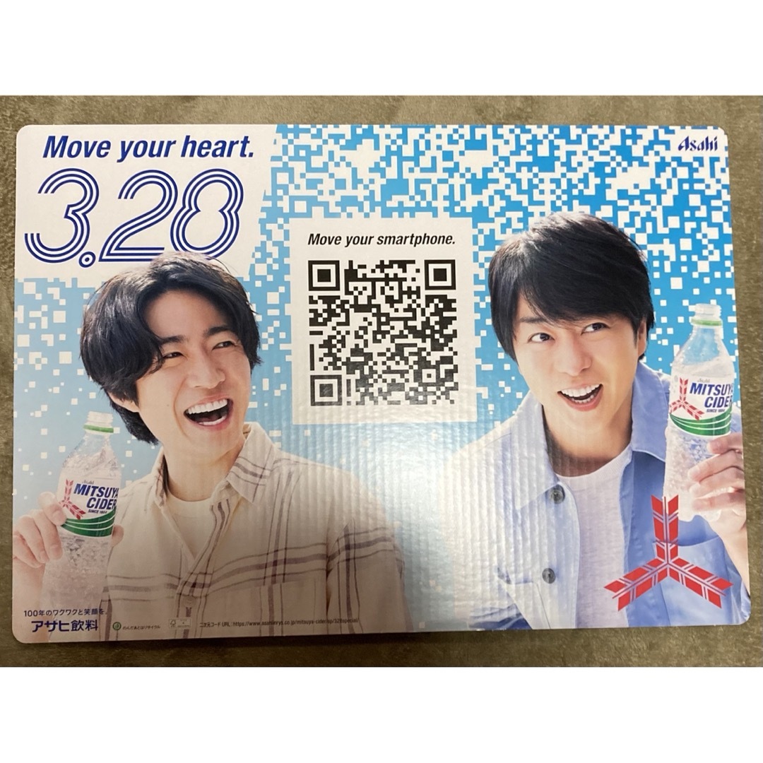 嵐(アラシ)の嵐　三ツ矢サイダーパネル エンタメ/ホビーのタレントグッズ(アイドルグッズ)の商品写真