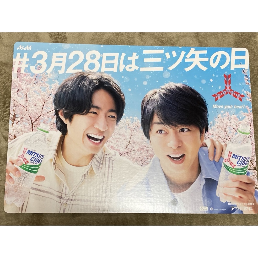 嵐(アラシ)の嵐　三ツ矢サイダーパネル エンタメ/ホビーのタレントグッズ(アイドルグッズ)の商品写真