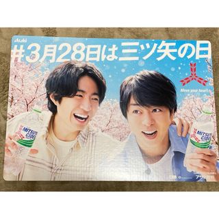 アラシ(嵐)の嵐　三ツ矢サイダーパネル(アイドルグッズ)