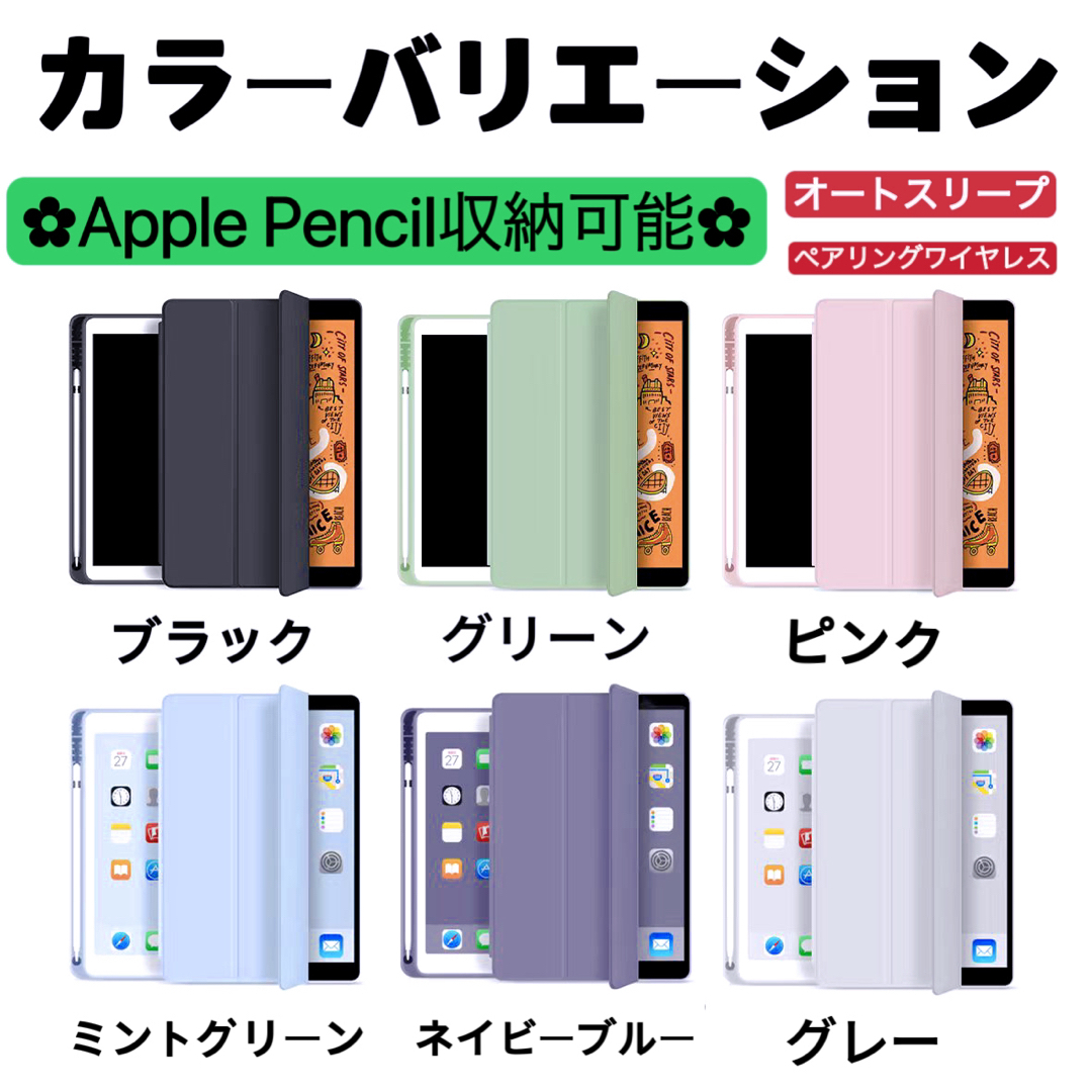 新作　iPadケース　オートスリープ/ペンホルダー付き　三つ折カバー　上品&綺麗 スマホ/家電/カメラのスマホアクセサリー(iPadケース)の商品写真