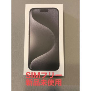 アイフォーン(iPhone)の新品未開封　iPhone 15  Pro  256GB Apple スマホ本体(スマートフォン本体)