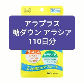 SBIアラプロモ - アラプラス 糖ダウン 30日分 4袋 〈在庫あり〉の通販 ...