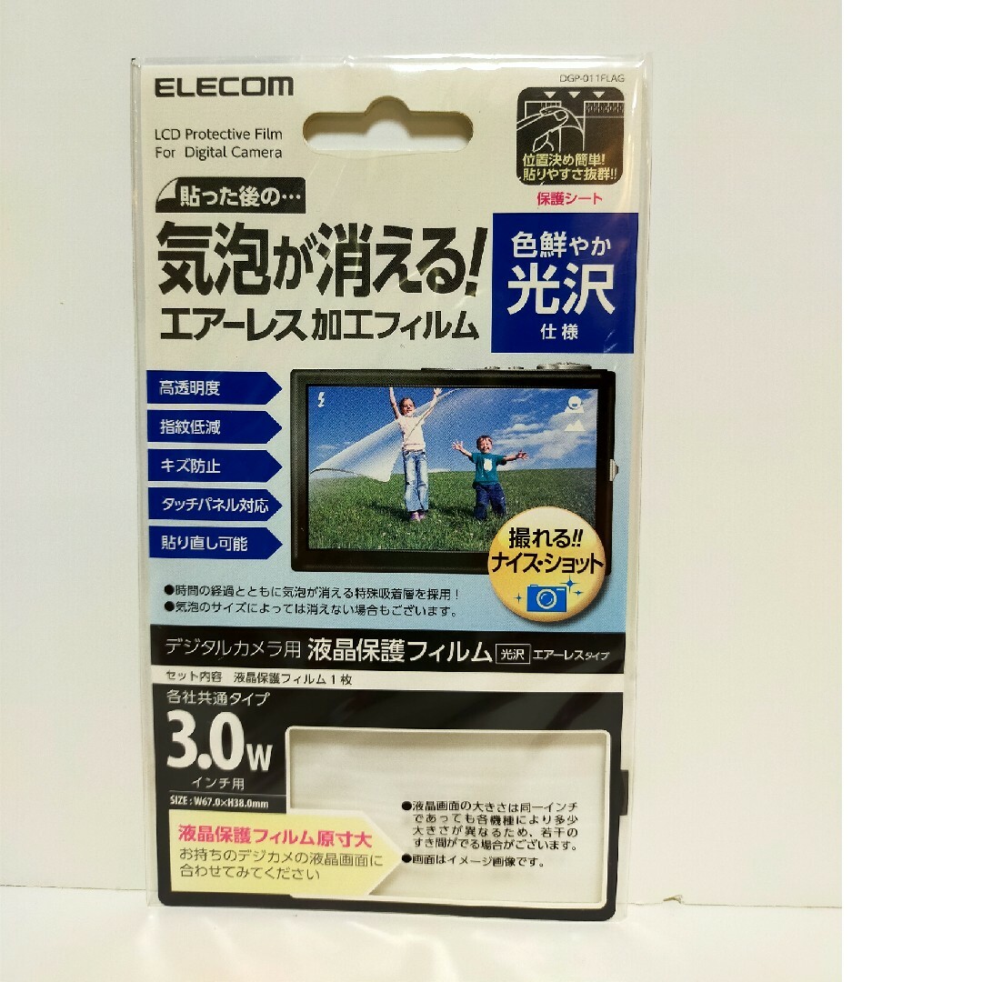 ELECOM(エレコム)のエレコム デジタルカメラ用 液晶保護フィルム 光沢 3.0インチワイド用 DG… スマホ/家電/カメラのカメラ(その他)の商品写真