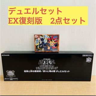 遊戯王 - 遊戯王OCG デュエルセット EX 復刻版 決闘者伝説 東京ドーム