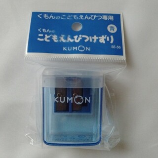 KUMON PUBLISHING - くもん  こどもえんぴつ専用こどもえんぴつけずり(青)