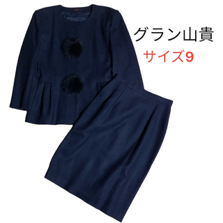 【グラン山貴】セットアップ　スーツ　毛100%  ネイビー　ファー付　サイズ9(スーツ)