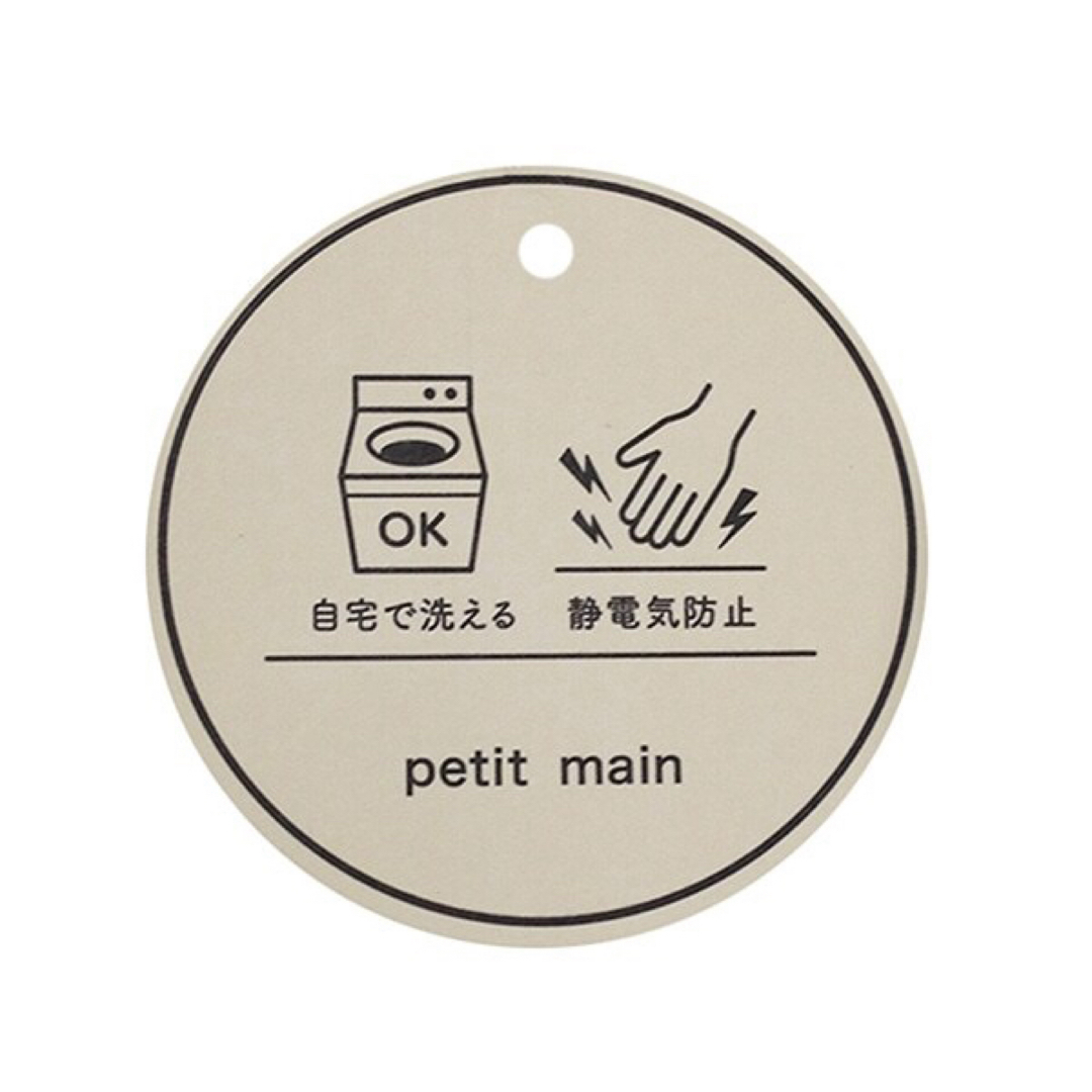 petit main(プティマイン)のマシンウォッシャブル 静電気防止 ニットTシャツ×テレコワンピースセット キッズ/ベビー/マタニティのキッズ服女の子用(90cm~)(ワンピース)の商品写真