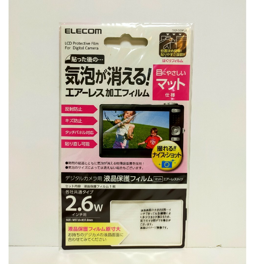 ELECOM(エレコム)のエレコム デジタルカメラ用液晶保護フィルム マット仕様 エアーレス 2.6イン… スマホ/家電/カメラのカメラ(その他)の商品写真