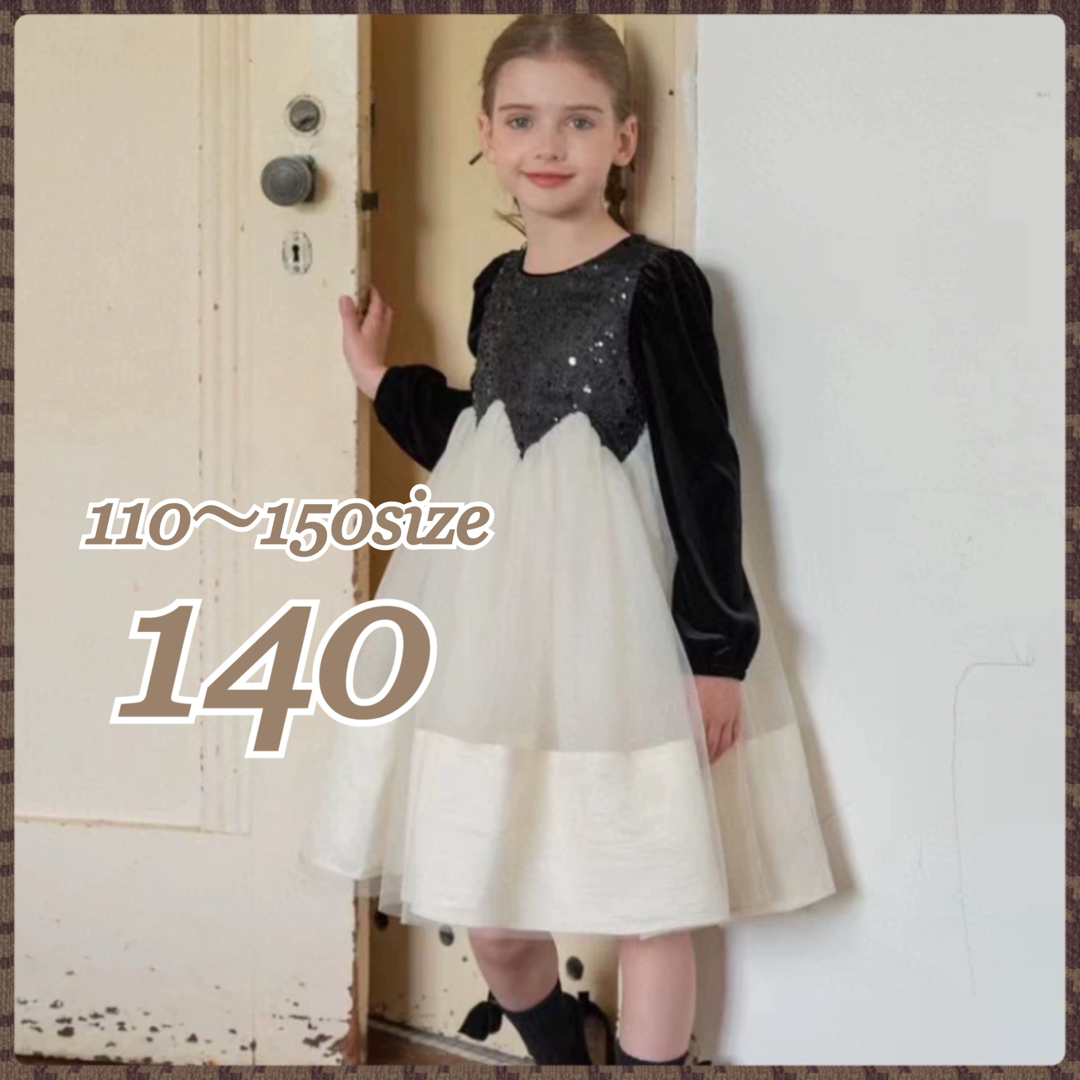 ♡ チュール ドレス ワンピース 黒 白 ♡ 140  かわいい フォーマル a キッズ/ベビー/マタニティのキッズ服女の子用(90cm~)(ワンピース)の商品写真