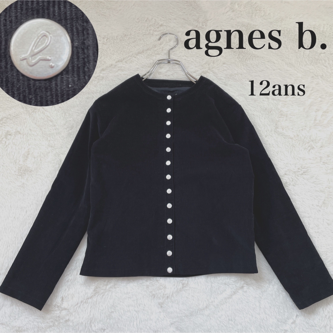 agnes b.(アニエスベー)のagnes b. 　コーデュロイ　カーディガン　定番 キッズ/ベビー/マタニティのキッズ服女の子用(90cm~)(ジャケット/上着)の商品写真