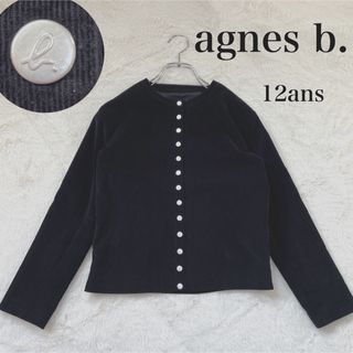 アニエスベー(agnes b.)のagnes b. 　コーデュロイ　カーディガン　定番(ジャケット/上着)