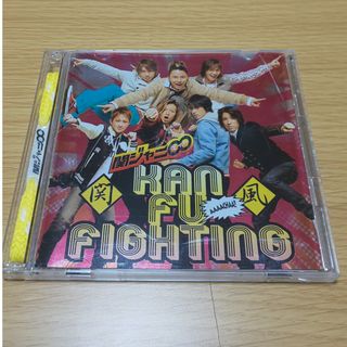 カンジャニエイト(関ジャニ∞)の☆黄☆関ジャニ∞ CD 関風ファイティング 初回限定盤(ポップス/ロック(邦楽))