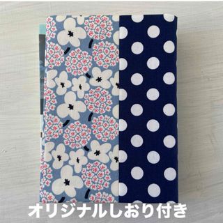 花柄　ドット　ブックカバー　ハンドメイド　しおり(ブックカバー)