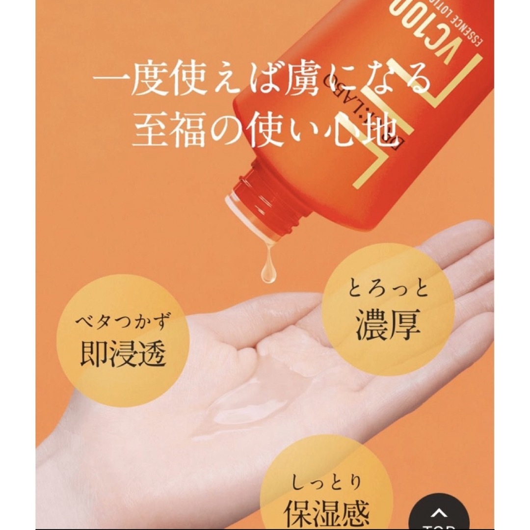 Dr.Ci Labo(ドクターシーラボ)のドクターシーラボ VC100エッセンスローションEX R 100mL 2本セット コスメ/美容のスキンケア/基礎化粧品(化粧水/ローション)の商品写真