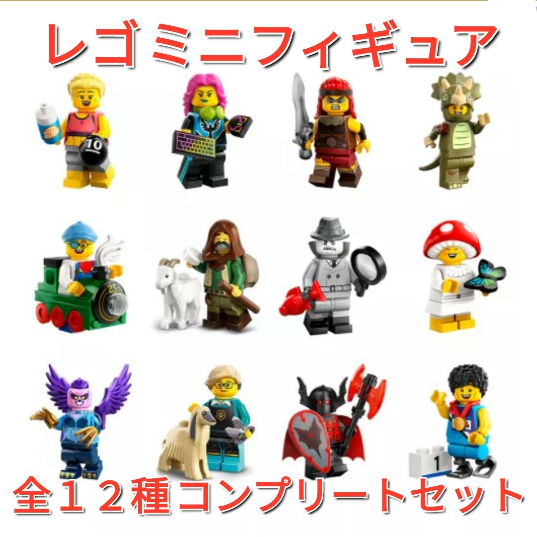 Lego(レゴ)のレゴ  正規品 LEGO ミニフィギュア シリーズ25  71045 キッズ/ベビー/マタニティのおもちゃ(知育玩具)の商品写真