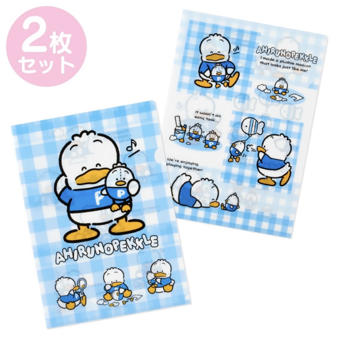 サンリオ - サンリオ♡あひるのペックル クリアファイル 2枚 サンリオ - サンリオ♡あひるのペックル クリアファイル 2枚