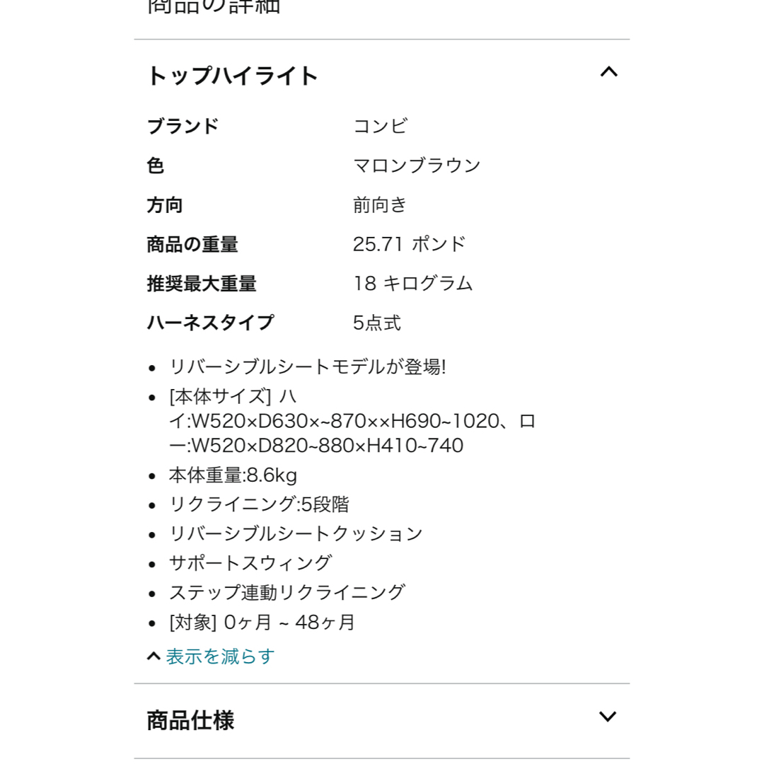 combi(コンビ)のコンビ ハイローチェア ネムリラ FF リバーシブルシートモデル マロンブラウン キッズ/ベビー/マタニティの寝具/家具(ベビーベッド)の商品写真