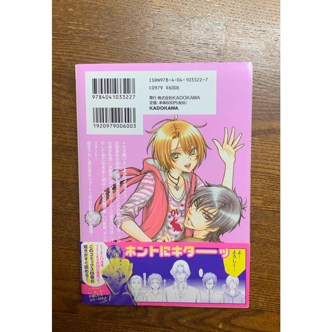 角川書店(カドカワショテン)のＬＯＶＥ　ＳＴＡＧＥ！！⑥ 蔵王大志  初版　BLコミック エンタメ/ホビーの漫画(ボーイズラブ(BL))の商品写真