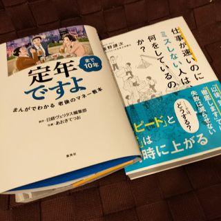 21X15発売年月日中小飲食店の〈段階式〉売上増大法/旭屋出版/榊芳生