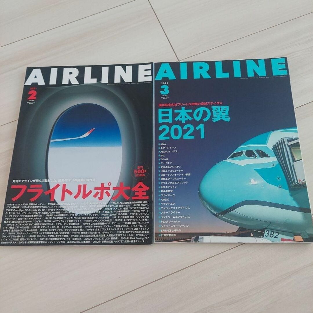 AIRLINE 202年2月号&3月号 エアライン JAL エンタメ/ホビーの雑誌(趣味/スポーツ)の商品写真