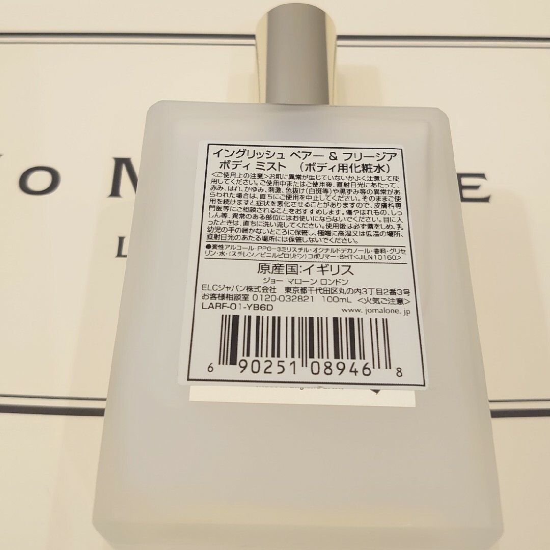 Jo Malone(ジョーマローン)のJo MALONE 新品未使用 イングリッシュペアー&フリージア ボディ ミスト コスメ/美容のボディケア(ボディローション/ミルク)の商品写真