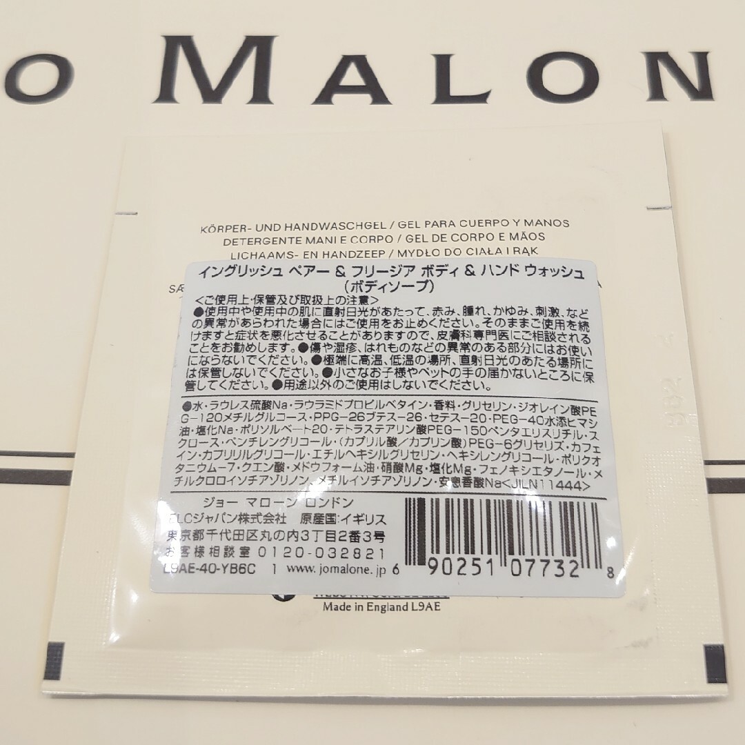 Jo Malone(ジョーマローン)のJo MALONE 新品未使用 イングリッシュペアー&フリージア ボディ ミスト コスメ/美容のボディケア(ボディローション/ミルク)の商品写真