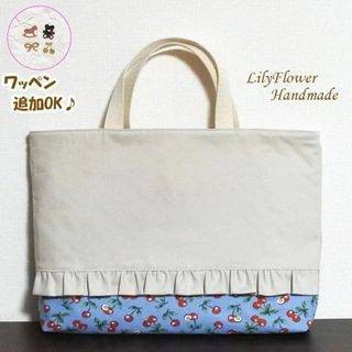 No.139 レッスンバッグ女の子入園入学 さくらんぼ柄ブルー ハンドメイド(バッグ/レッスンバッグ)