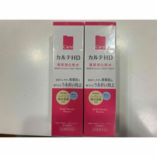 カルテHD 化粧水2本セット(化粧水/ローション)