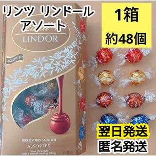 リンツ(Lindt)の【翌日発送】リンツ リンドール 4種 600g ゴールドアソート チョコレート②(菓子/デザート)