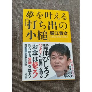 21X15発売年月日中小飲食店の〈段階式〉売上増大法/旭屋出版/榊芳生