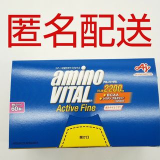 値下げ！【新品未開封】おまけ付き！アミノバイタルプロ (4.4gX120本入)Ajinomoto