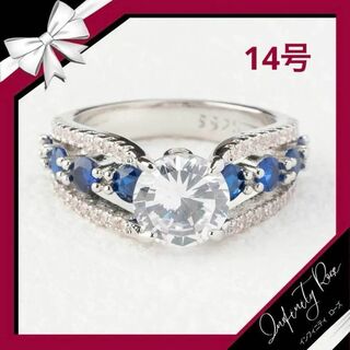 （R039S）14号　シルバー×深いブルーが素敵爽やかリング　高価爪留め仕様指輪(リング(指輪))