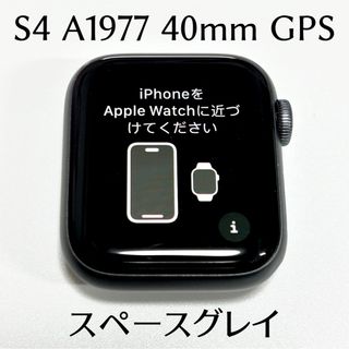 アップルウォッチ(Apple Watch)のApple Watch Series4 40mm GPS A1977(その他)