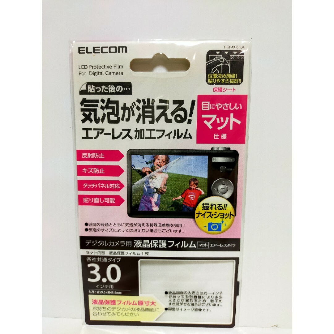 ELECOM(エレコム)のエレコム デジタルカメラ用液晶保護フィルム マット仕様 エアーレス 3.0イン… スマホ/家電/カメラのカメラ(その他)の商品写真