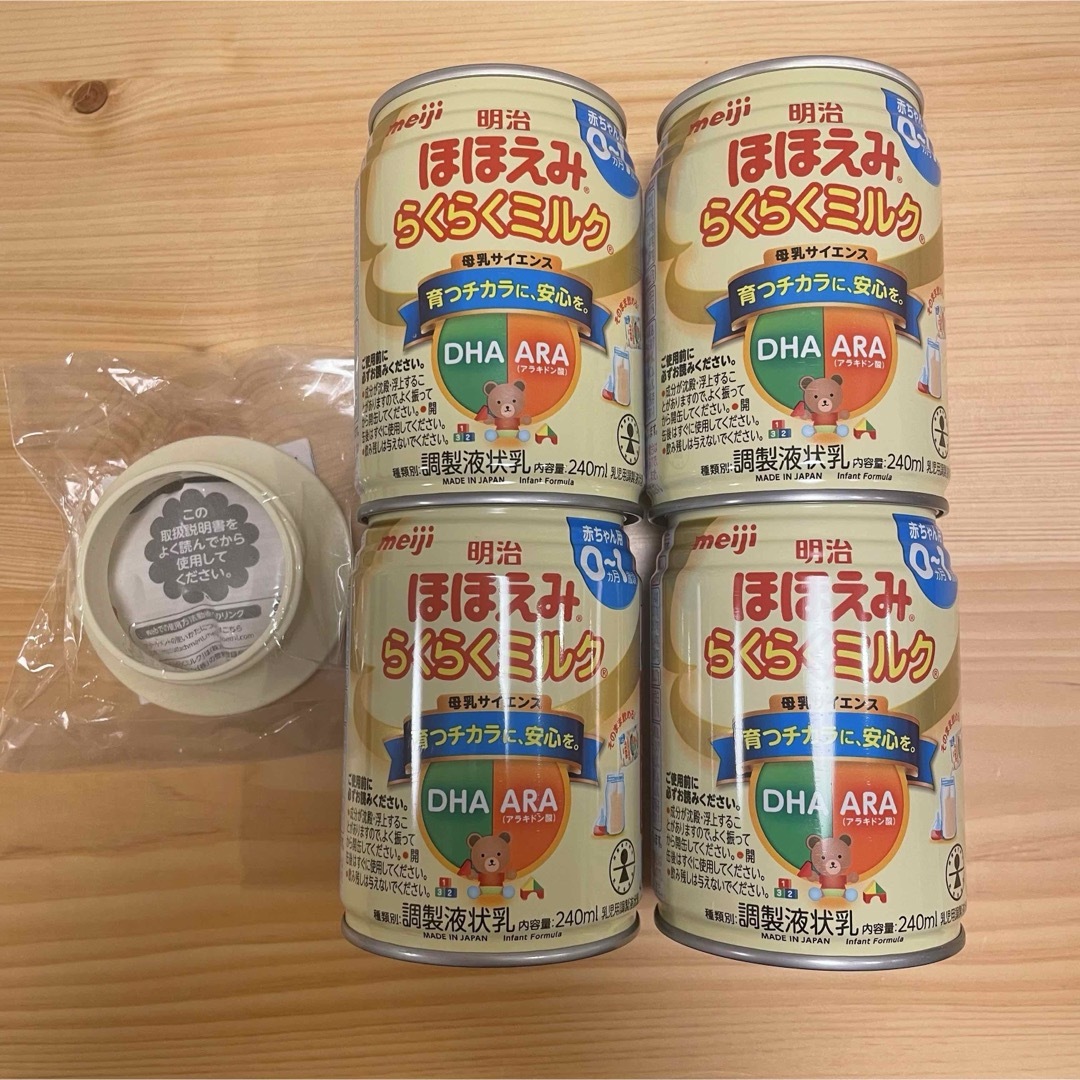 明治 ほほえみ らくらくミルク 240ml 24缶 アタッチメント4つ付き - ミルク