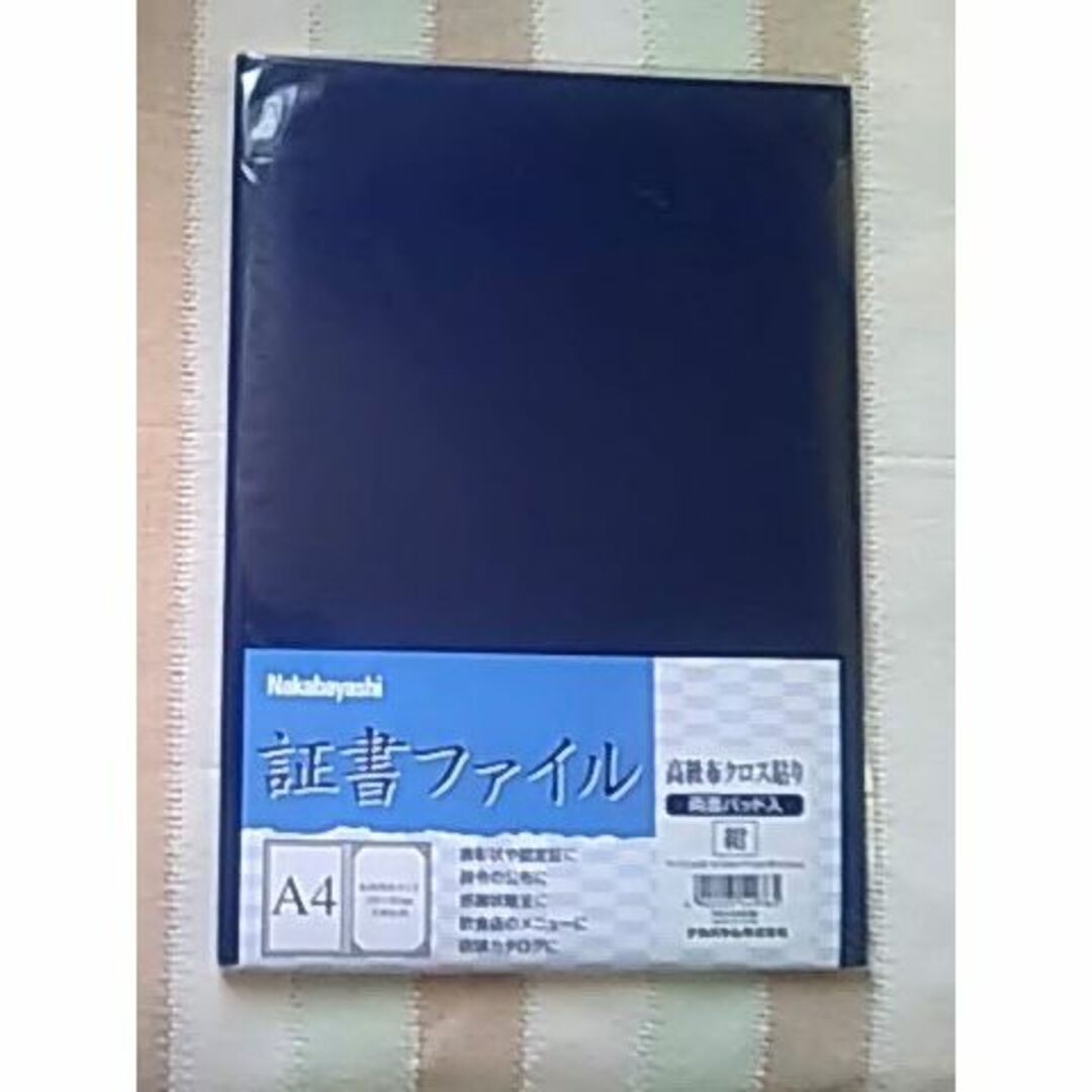 ナカバヤシ　証書ファイル　FSH-A4B インテリア/住まい/日用品の文房具(ファイル/バインダー)の商品写真