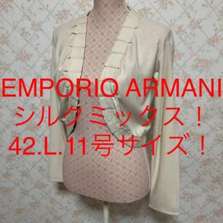 エンポリオアルマーニ(Emporio Armani)の★EMPORIO ARMANI/エンポリオアルマーニ★大きいサイズ！ボレロ42(ボレロ)