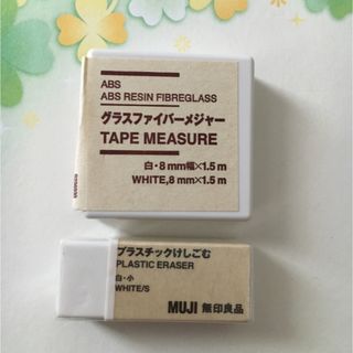 ムジルシリョウヒン(MUJI (無印良品))の無印良品　メジー　(日用品/生活雑貨)