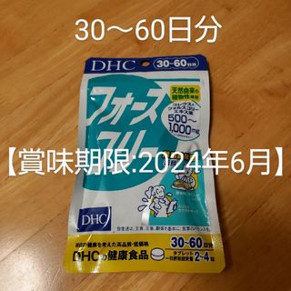 ディーエイチシー(DHC)のDHC フォースコリー 30～60日分 タブレット 120粒(ダイエット食品)