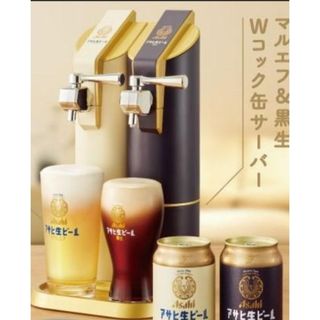 アサヒ(アサヒ)のAsahi マルエフ＆黒生Wコック缶サーバー(アルコールグッズ)