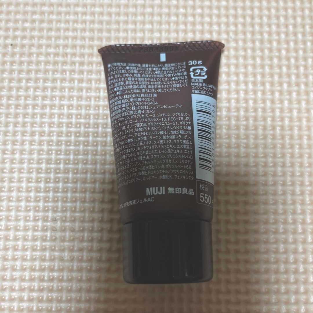 MUJI (無印良品)(ムジルシリョウヒン)の無印良品　　エイジングオールインワンジェル30g コスメ/美容のスキンケア/基礎化粧品(オールインワン化粧品)の商品写真