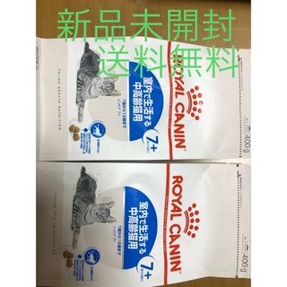 ロイヤルカナン(ROYAL CANIN)のロイヤルカナン フィーラインヘルスニュートリション インドア 7+400g×2袋(ペットフード)