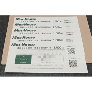 マックハウス(Mac-House)の匿名配送　マックハウス　通販サイト専用　割引券　５枚(ショッピング)