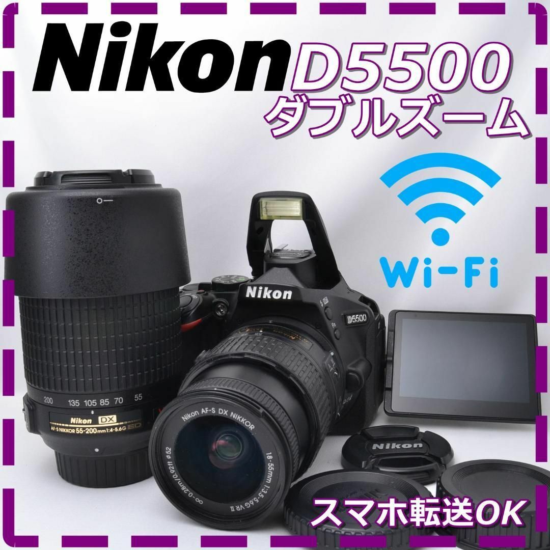 E－カメshopNikon ニコン D5500 ダブルズーム♪ 元箱付★