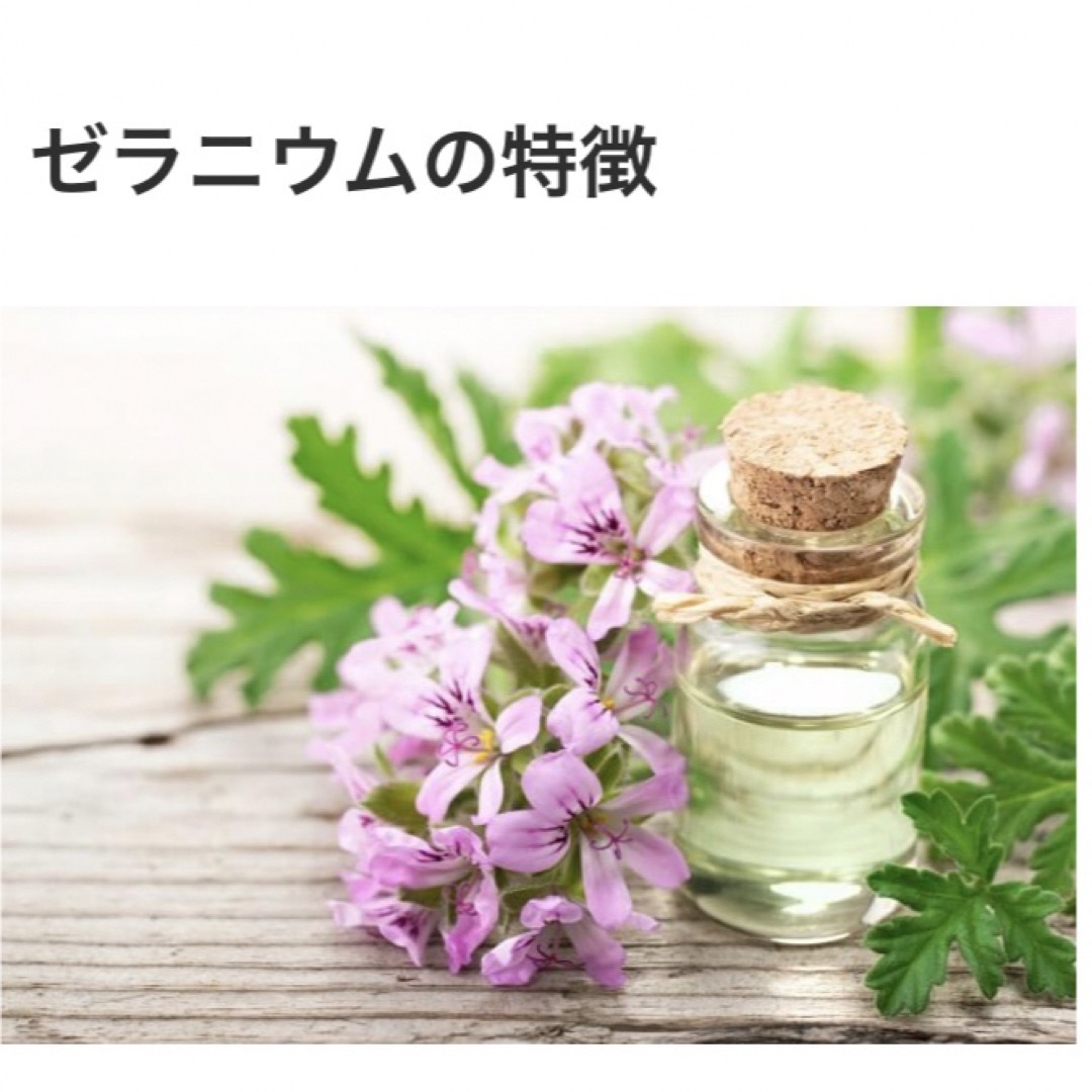 イランイラン・ゼラニウム10ml 精油lapature100%pure コスメ/美容のリラクゼーション(エッセンシャルオイル（精油）)の商品写真