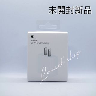 Apple - Apple 純正 USB-C 20W 電源アダプター 充電器 iphone &bの通販