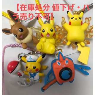 タカラトミーアーツ(T-ARTS)のポケモン 根付け マスコット【5点セット】(キャラクターグッズ)