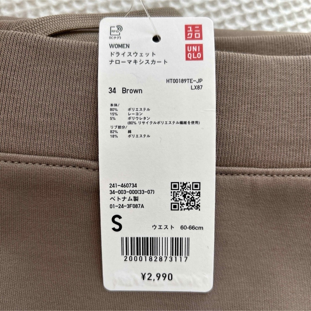 UNIQLO(ユニクロ)の【新品】ドライスウェットナローマキシスカート　ユニクロ　ブラウン　Sサイズ レディースのスカート(ロングスカート)の商品写真