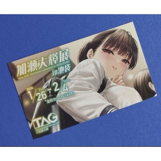 即購入可　JKさん。加瀬大輝展　チェキ風カード　①(カード)