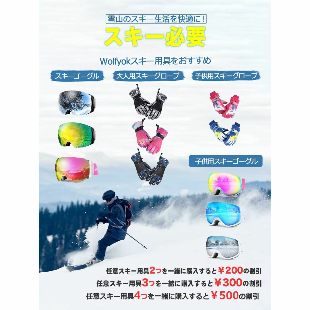 【色: シルバー】Wolfyok スキーゴーグル 2層磁気レンズ フレームレス  スポーツ/アウトドアのスノーボード(アクセサリー)の商品写真